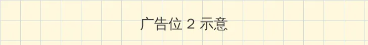 无满14萝祼体洗澡视频 侧栏广告位